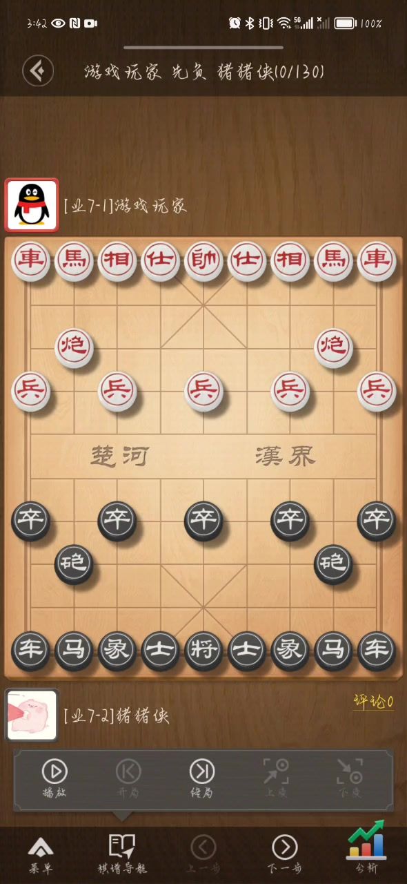 不会下了怎么办,兑就完事了截图