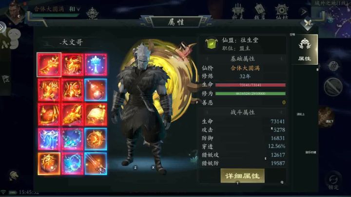 苍刃刮痧域外[一生二]截图