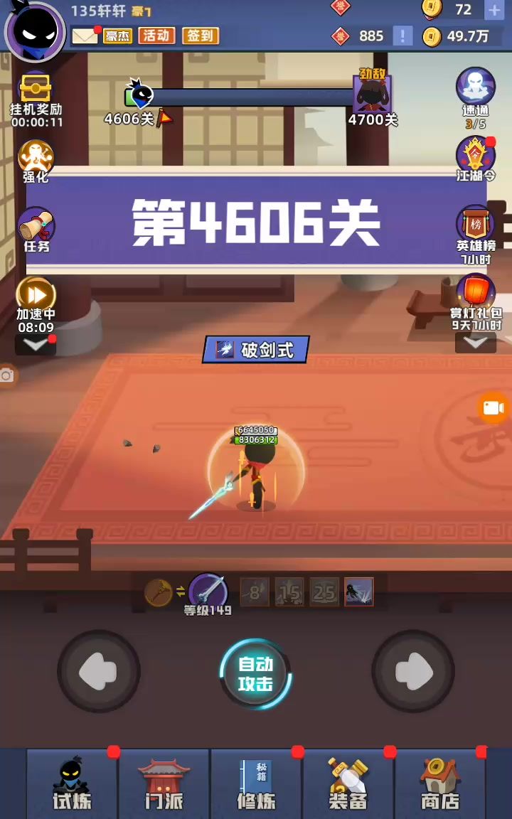 现在进度。截图