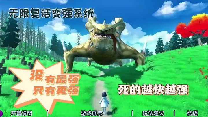 【越玩越上头之：无限复活变强系统】小女孩斗恶魔，这款游戏简直太无聊了！#TapTap游戏轻赏#截图