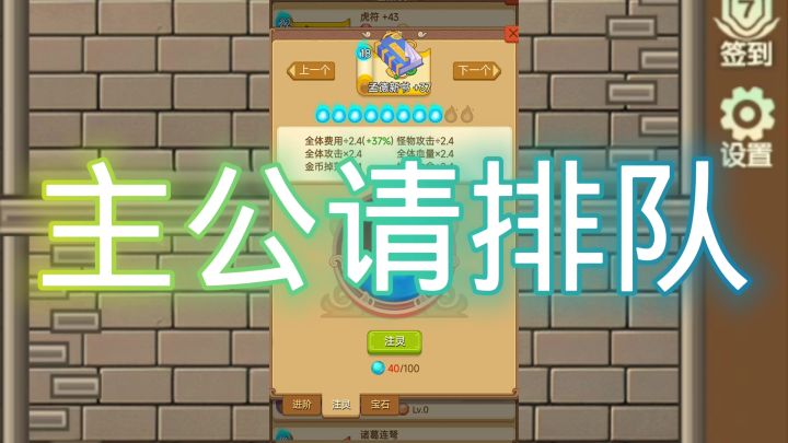 主公请排队截图