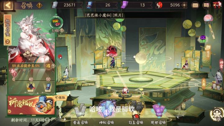 阴阳师:40抽送我这东西,幸好后面出了个双黄蛋不然就退游了截图