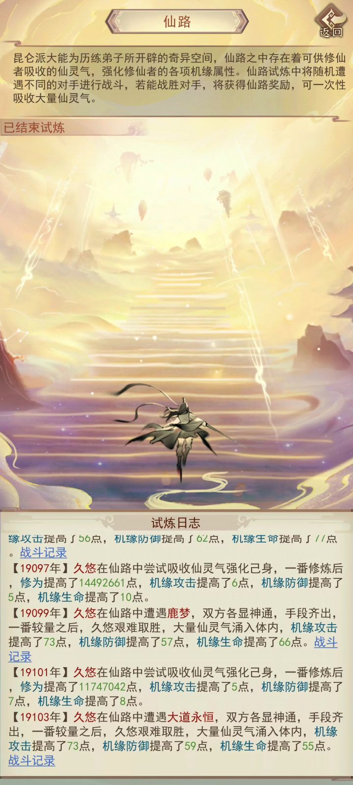 关于秘术的触发顺序截图