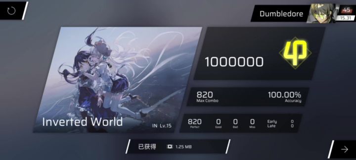 Inverted World IN.15 AP截图