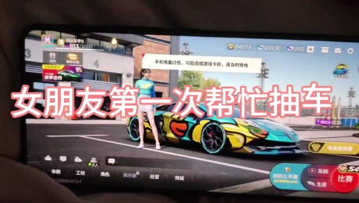 #巅峰极速#巅峰学院截图