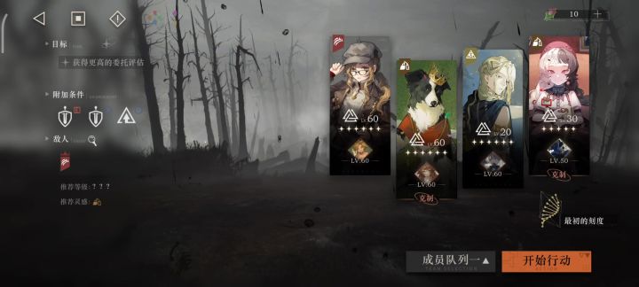 【攻略】鬃毛邮报Ⅱ期详解截图