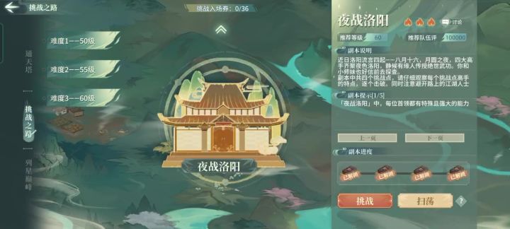 项目二，刀魔传人阿琇，威震天下截图
