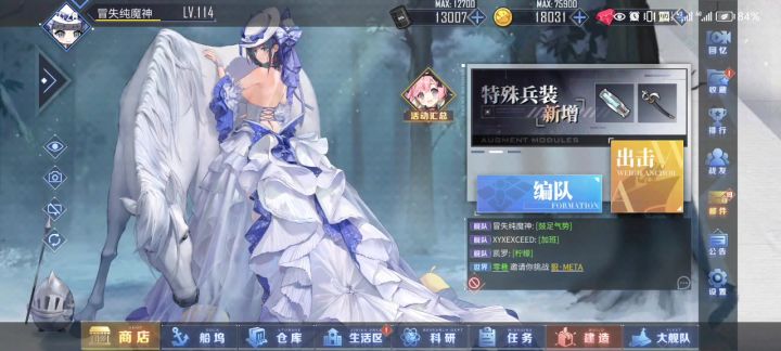 求估价截图