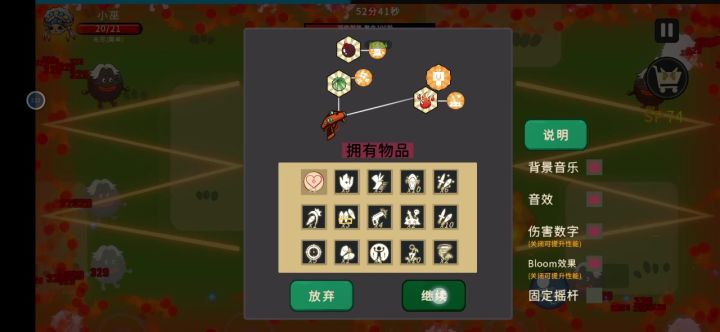 全屏火焰截图