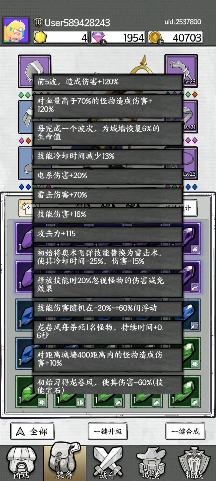 雷系问题截图