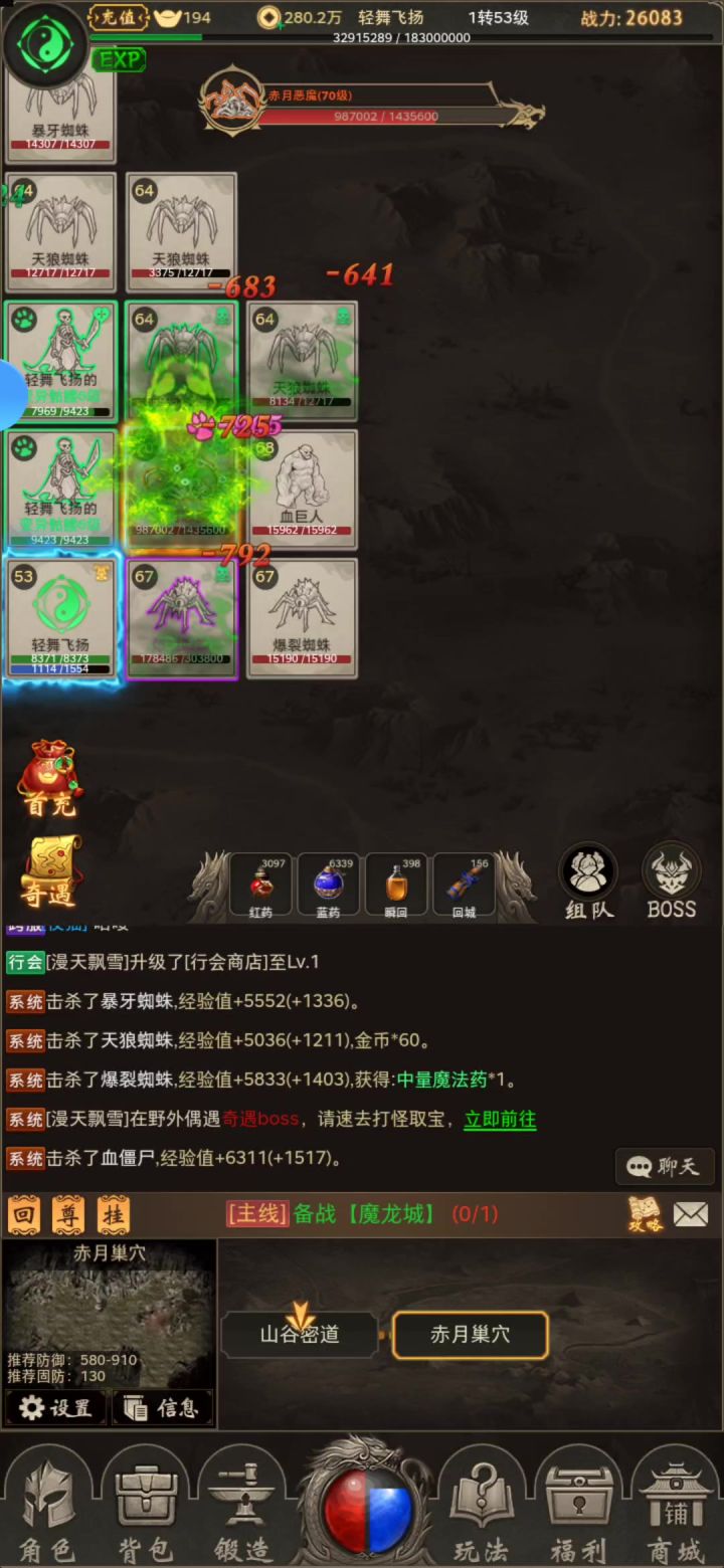 大战赤月恶魔截图