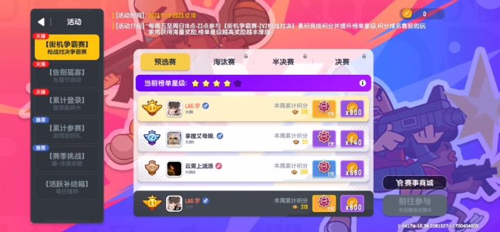 对不起预选赛。我赢的并不漂亮。截图