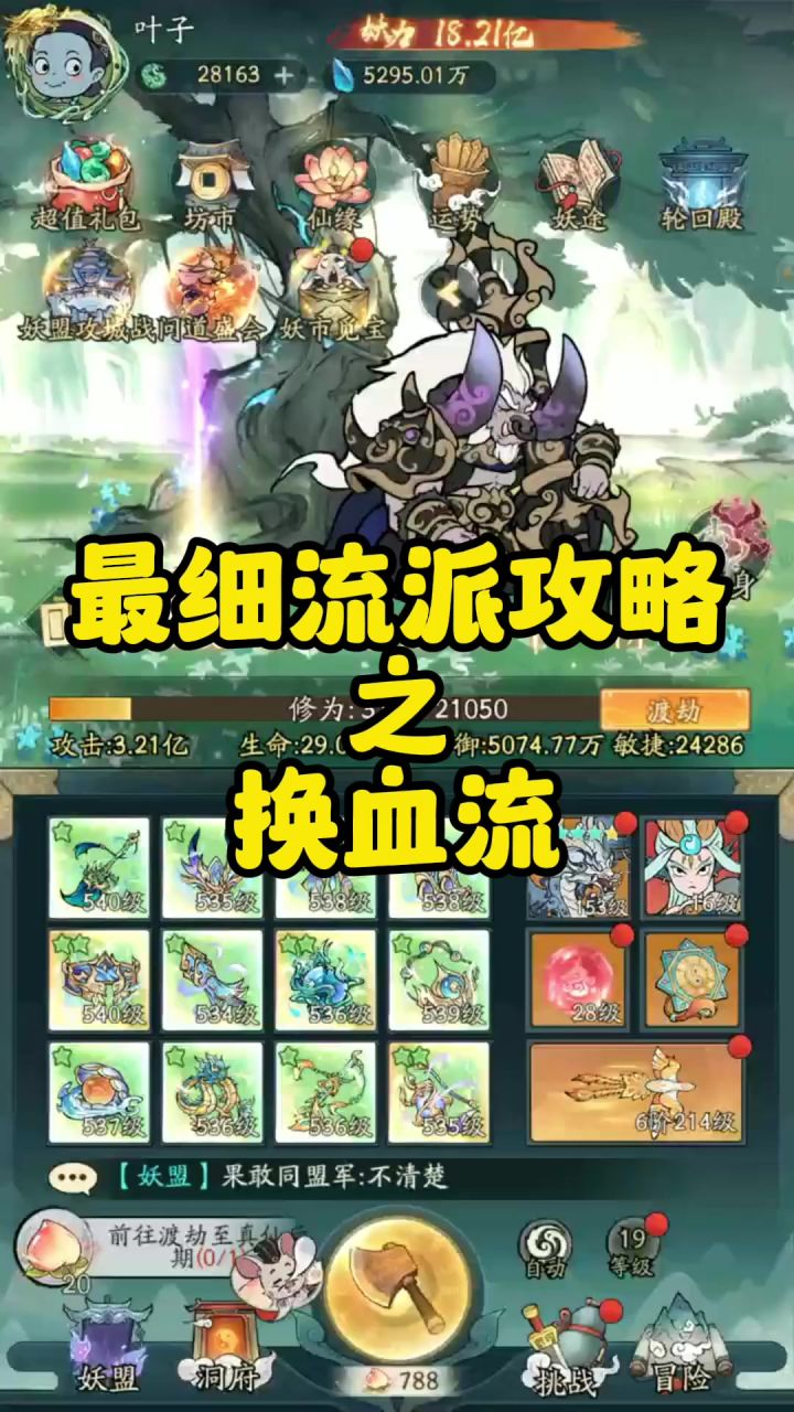 值得大家推荐,学会了这个卖血流没人能打过我!截图