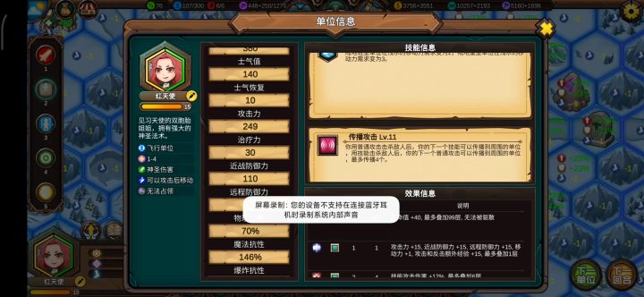 全款红天使一点不亏的说截图