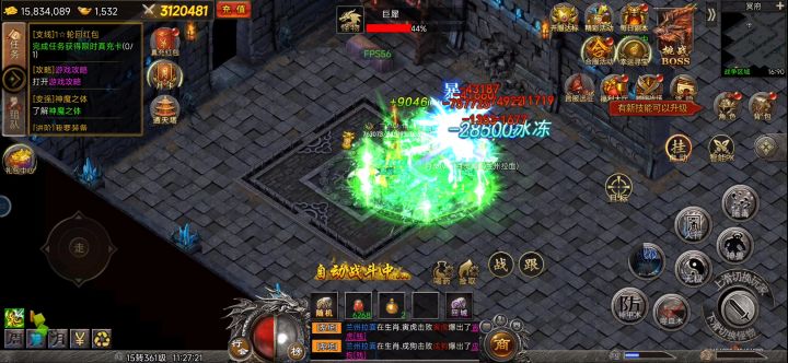 小氪玩家选道士截图