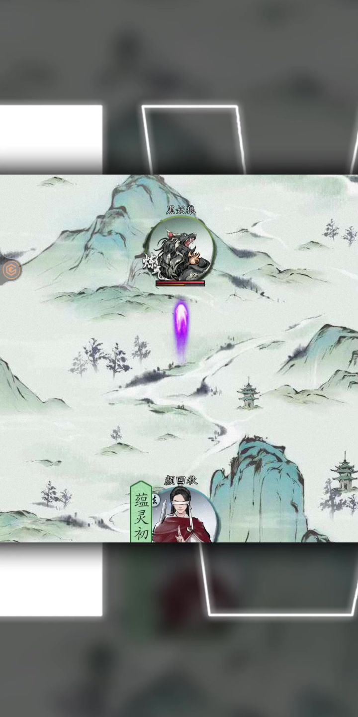 梦回白玉京：寻找失落的仙境截图