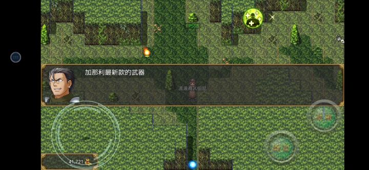 他要的不是这个嘛截图