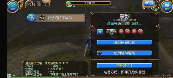 萌新爬刀单人日志QAQ截图