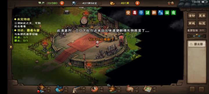差点四人过霸主截图