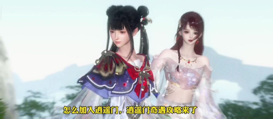 逆水寒手游加入逍遥门教程，逍遥门奇遇攻略，逍遥游心教程！截图