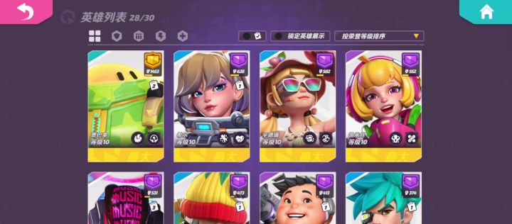 这是什么级别的啊截图