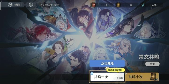 白荆回廊(终极测试):抽卡体验截图