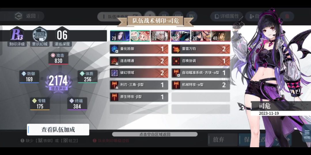 【白荆回廊终极测试】回忆烙痕K—1单点制备通关思路打法推荐截图