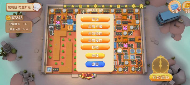 攻略:大桌就餐胡萝卜汤130天截图