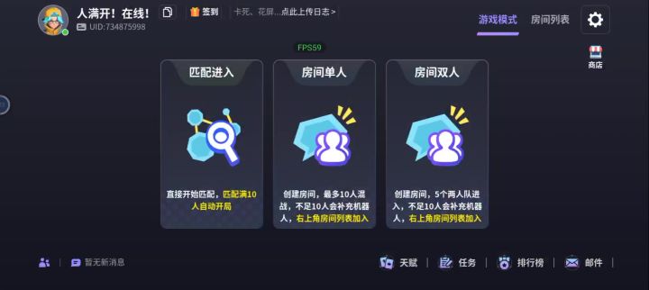 新手跑图出装路线截图