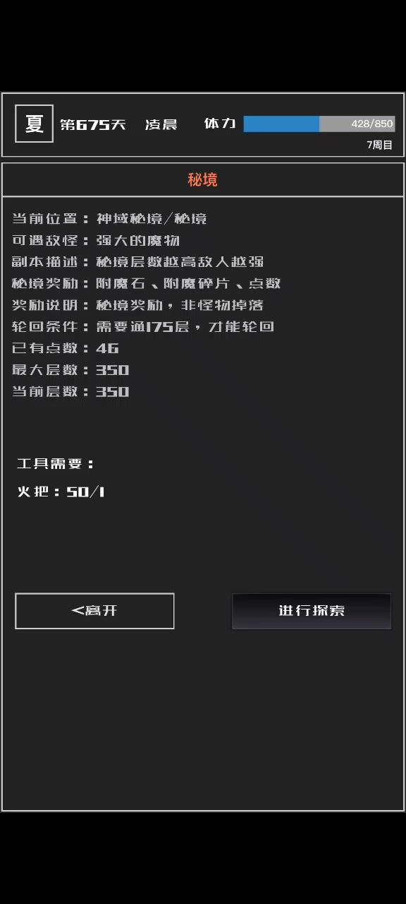 暴力输出流通关350层视频截图