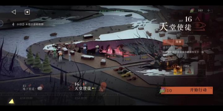 重返未来1999截图
