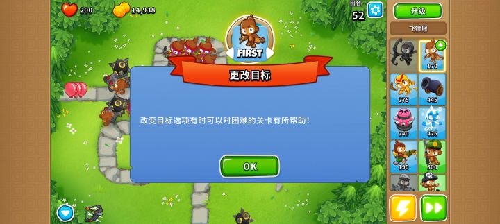 当新人第一次玩气球塔防六截图