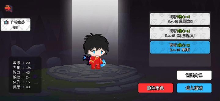 （攻略）巫师快速升级（新手）截图