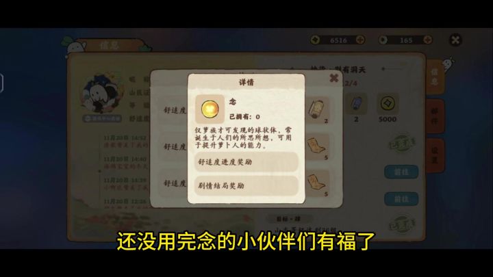 桃源深处有人家11月21日版本更新,学舍船新天赋订单加速截图