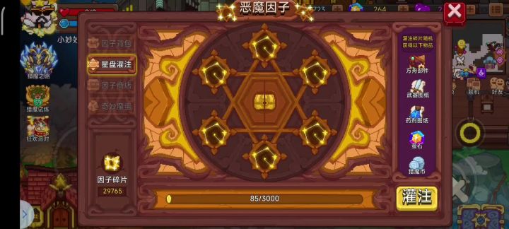 表哥,喔开箱子了哦截图