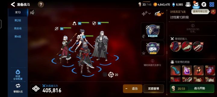 打龙神器布里克，截图