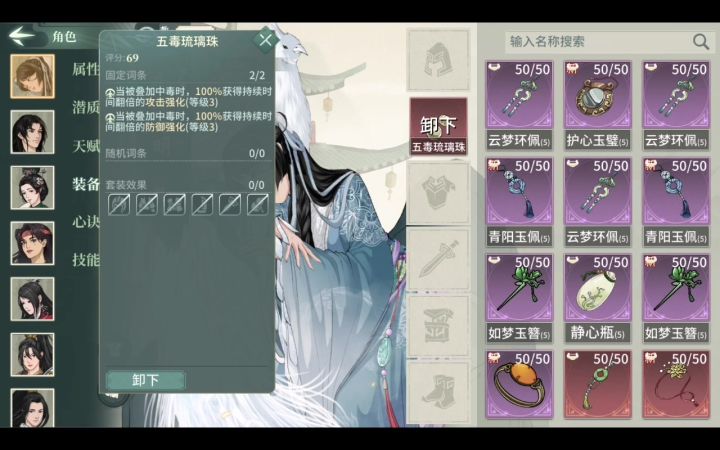 什么时候能把部分饰品不能装备的bug修一修截图