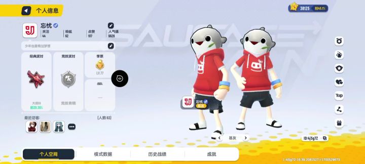 什么鬼?截图