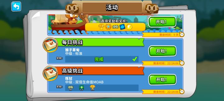 【攻略】每日挑战-炼狱截图