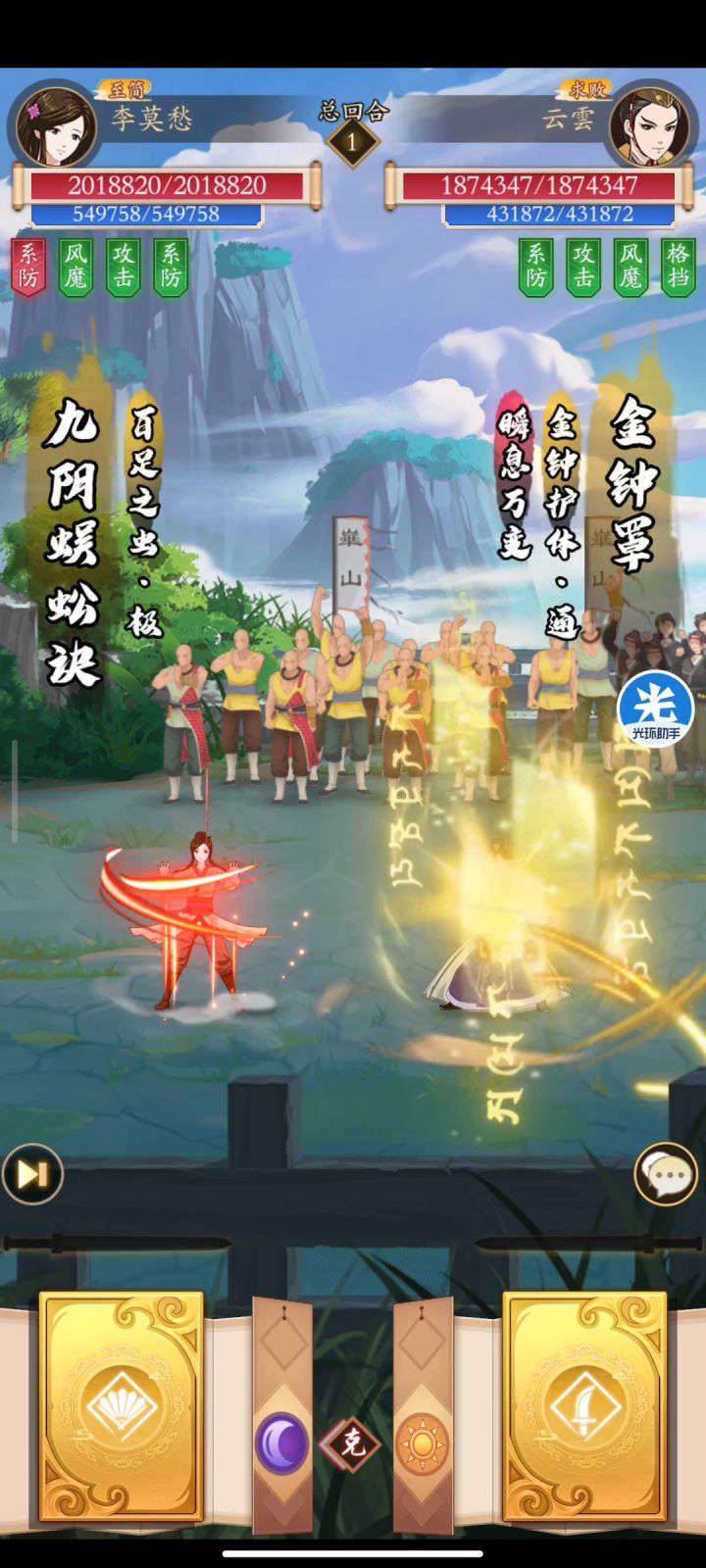 阴奇 本人最新阵型 在之前的基础上改了一下 效果自己看截图