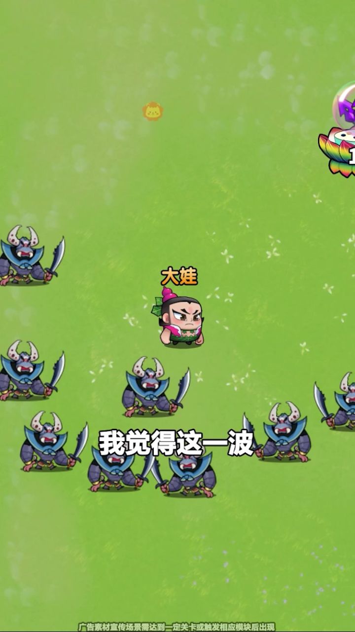 兄弟们!看我这走位,我觉得这波稳了!截图