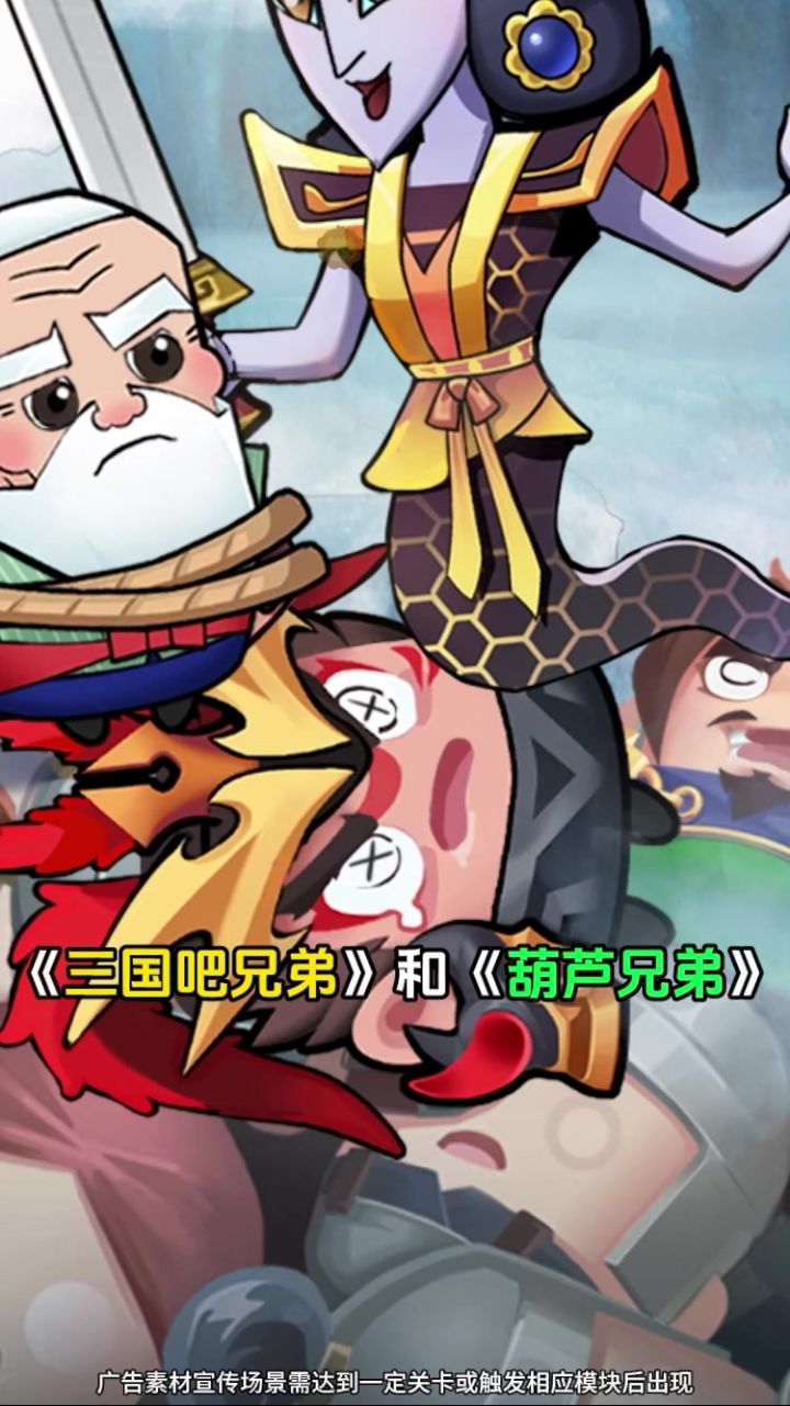 盘点割草葫芦娃TOP3!截图