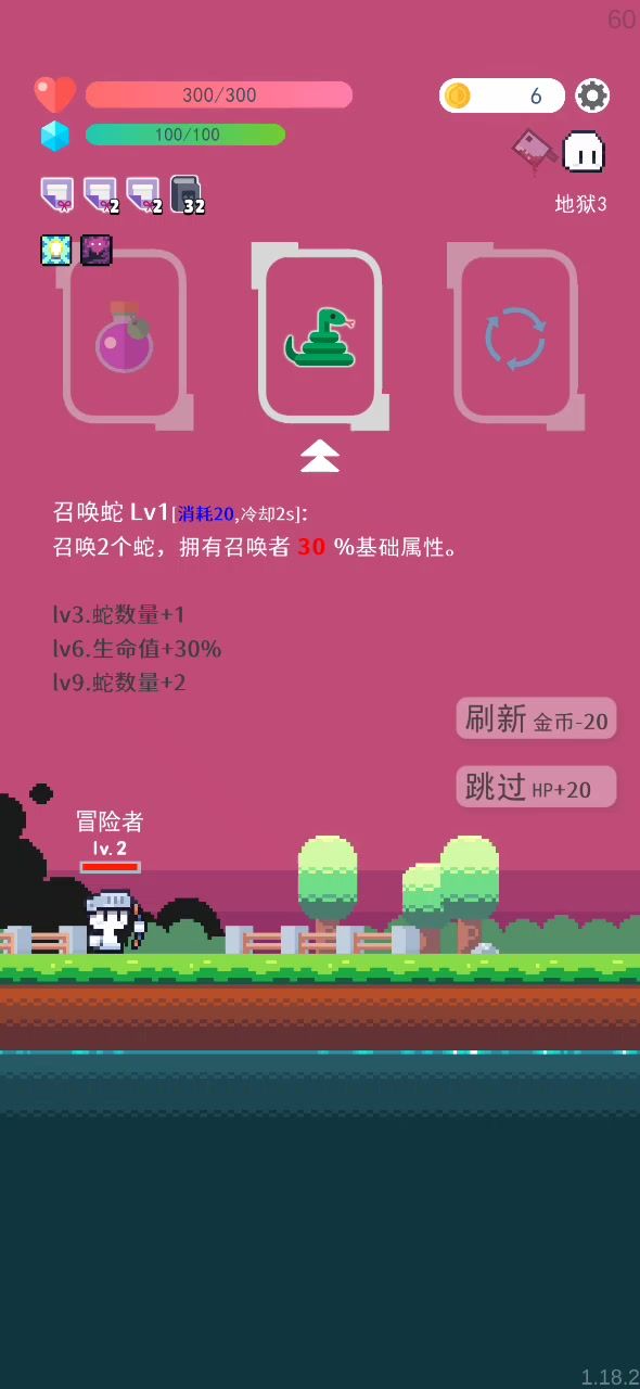 新版最diao的恶魔交易截图