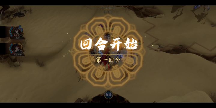 6星幽冰璃第一场幻境截图