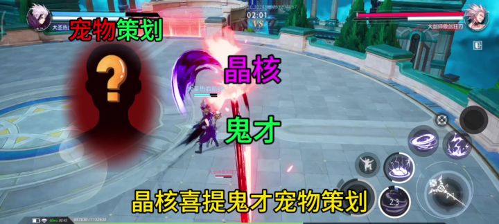 恭喜晶核喜提鬼才宠物策划截图