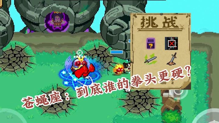 元气骑士:每日挑战239,一拳能秒石械岩祖吗?截图