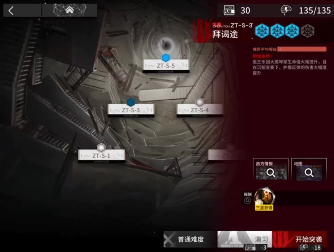 【明日方舟】ZT-S-3高练常规对boss站位截图