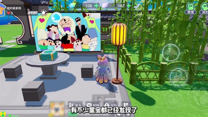 星朋友们，来我家看电视吧！截图