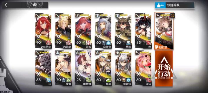 大炎关隘260分截图