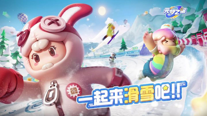 这个冬天,一起来滑雪吧!!截图